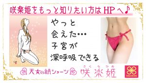 ふんどしパンツ　ふんどし女子の咲楽姫ホームページ