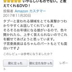 ふんどしパンツ【シルク】DVD感想のページ